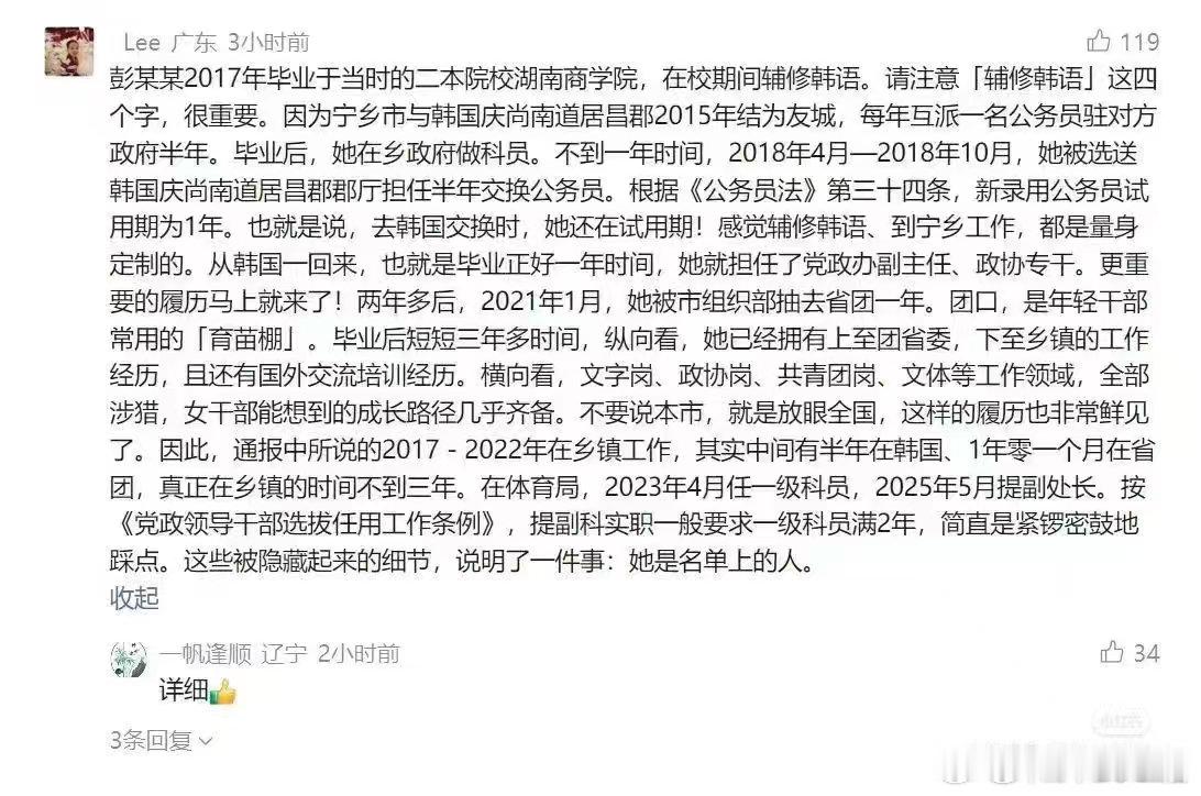 网友曝光的占车位接的履历，不能说一帆风顺，简直是量身定制但不知道真实度多少，各位