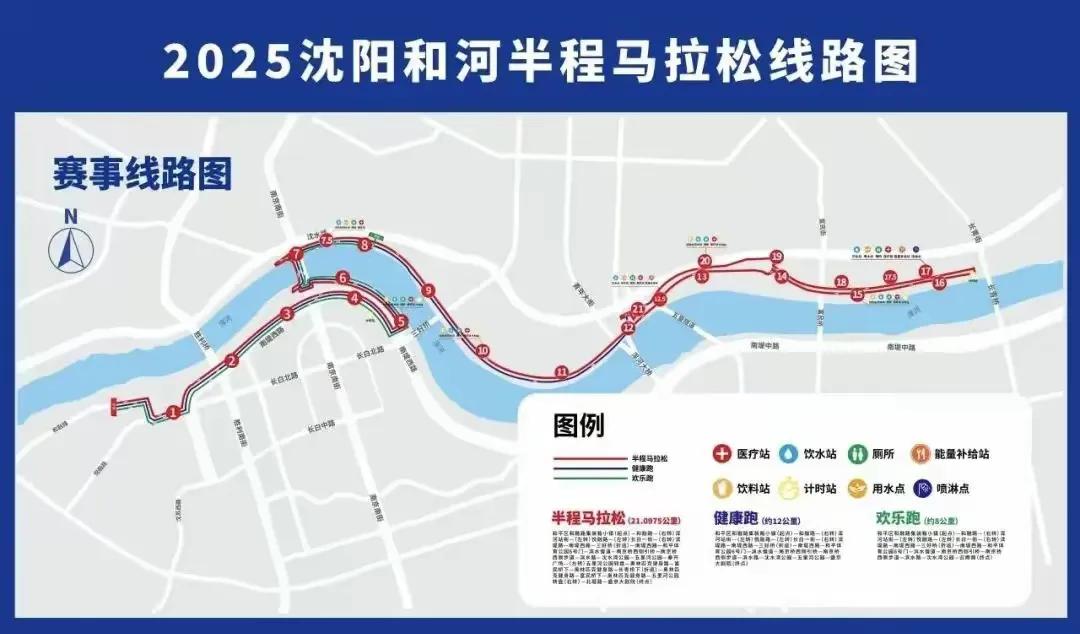 周末辽宁三场马拉松同时开跑！这次我报的是半程马拉松，站在起点线上，看着身边摩拳擦