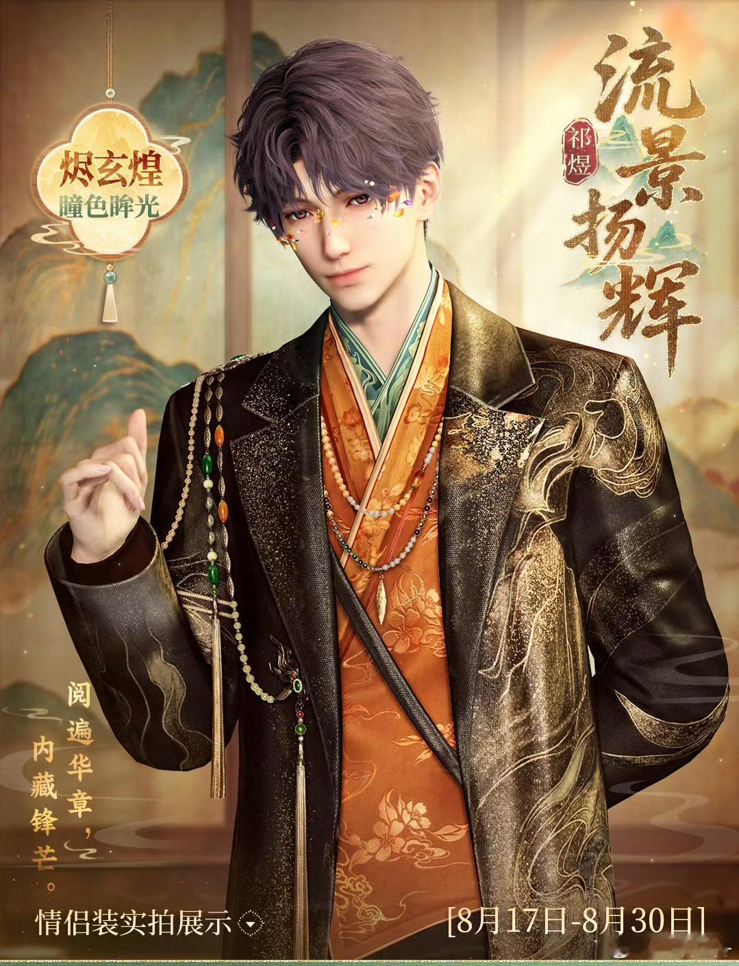 其实get不到这套衣服，但是祁少爷穿什么都好看