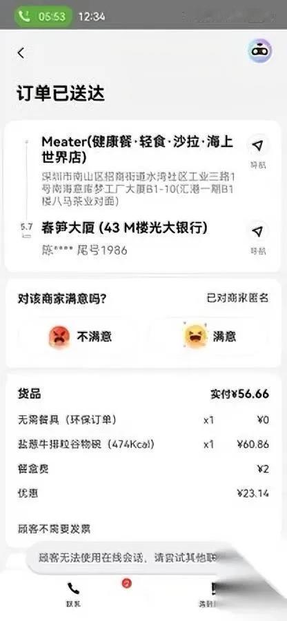 光大银行妹子玩脱了？

报丢餐品却被抓包已吃掉

深圳春笋大厦这位陈姓姑娘，在美