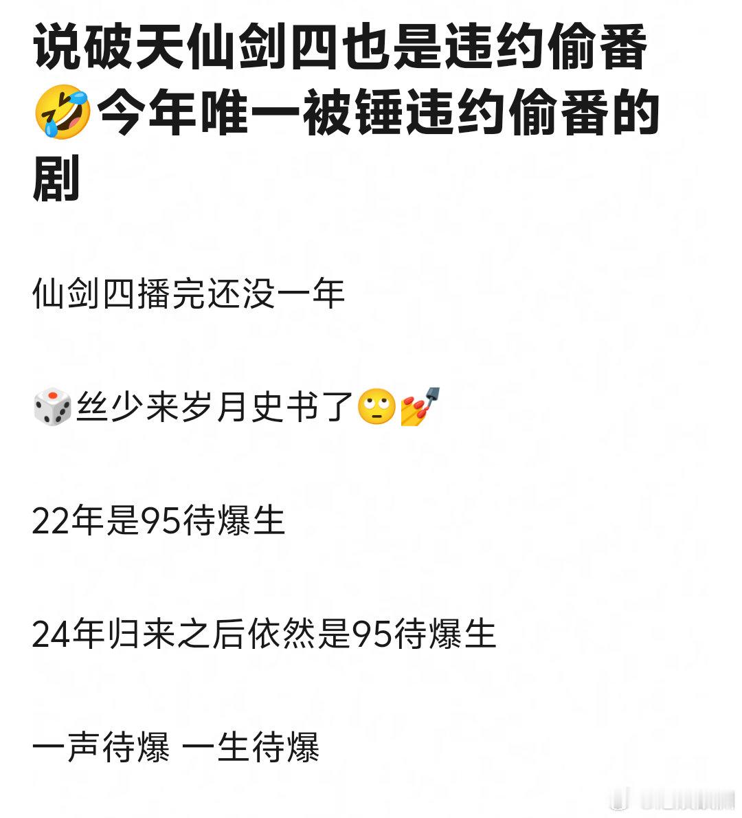 陈哲远是唯一被锤的偷番小生吗？ ​​​