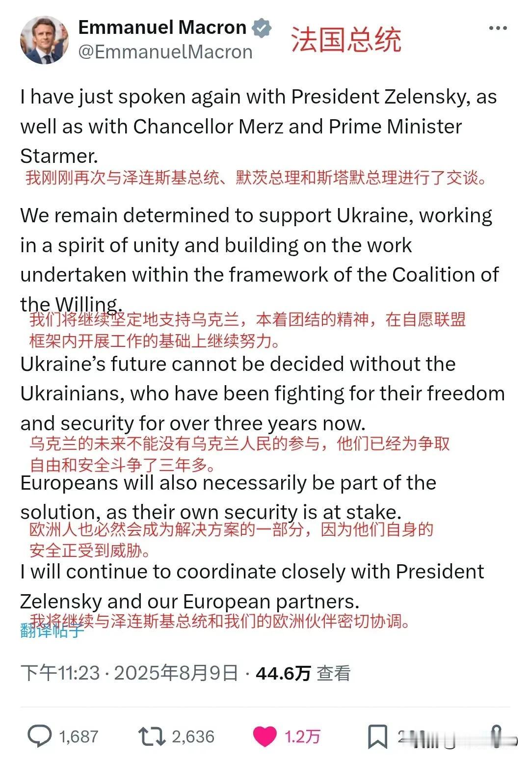 法国总统马克龙急了！
德国总理默茨急了！
英国首相斯塔默急了！
俄乌战争三年多，