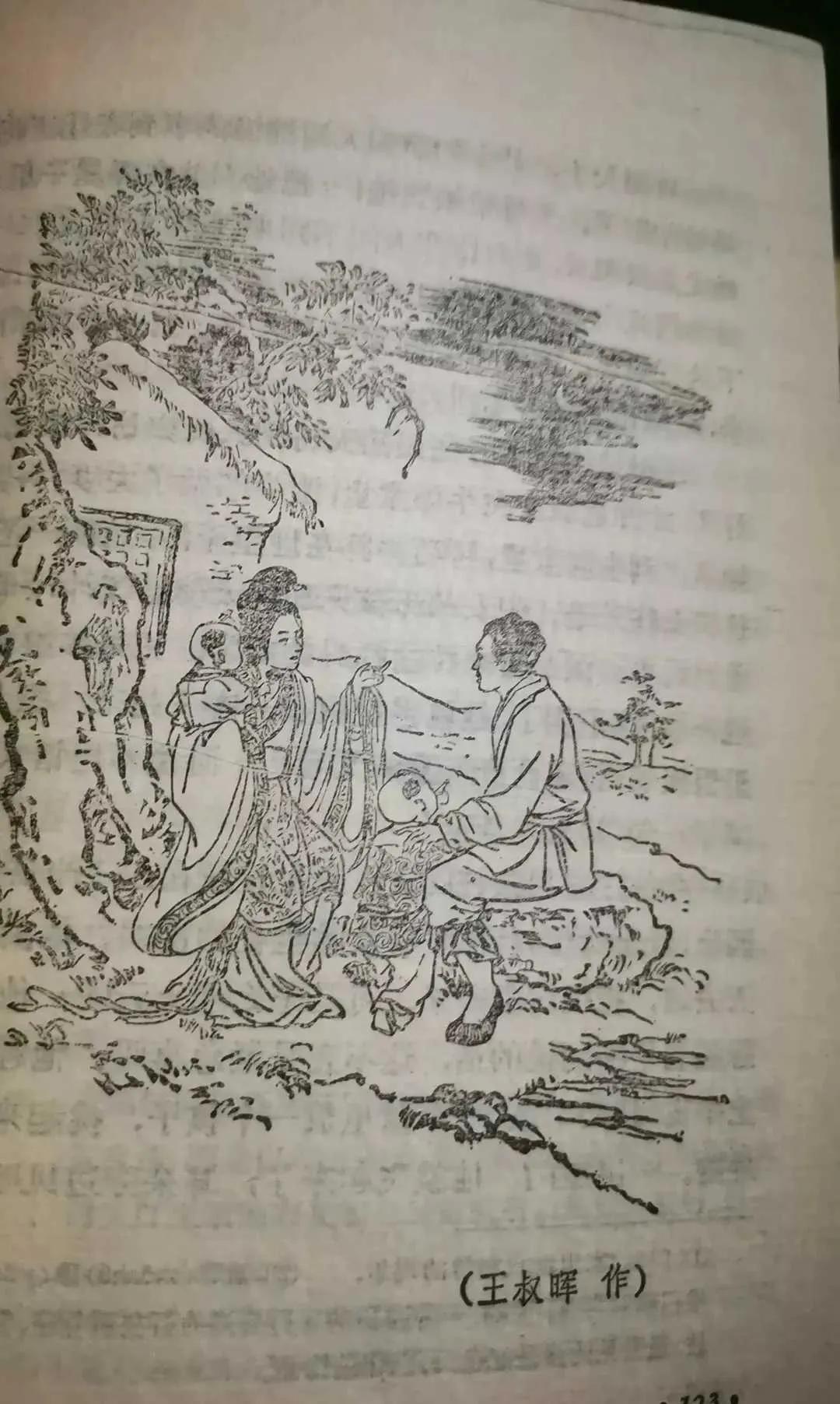 80年代小学课本插图之《牛郎织女》