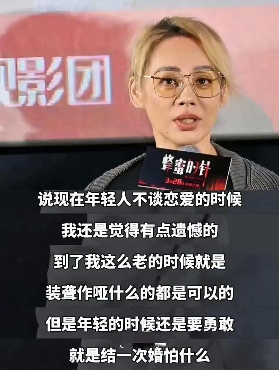 宁静喊话年轻人：敢爱敢试，生娃慎行！
 
近日，演员宁静在电影宣传活动上，给年轻