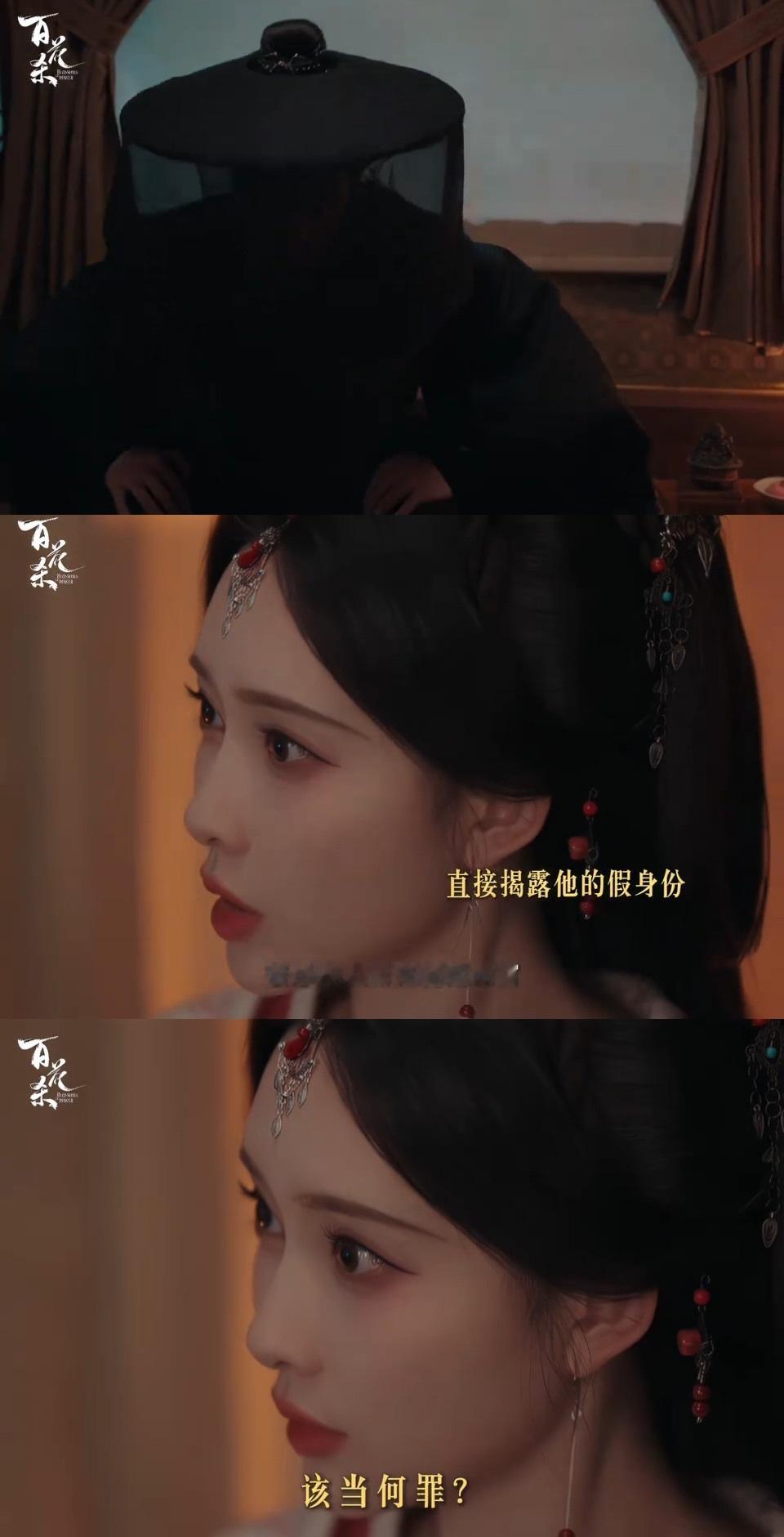 孟子义何与好毒辣的求爱戏萧华雍你就嘴硬吧，说什么假装心悦郡主只是为了掩人耳目，实