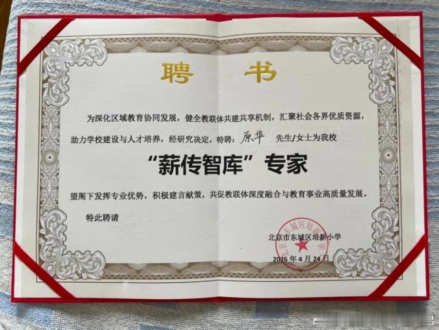 原华 | 以爱赴约 初心向阳 