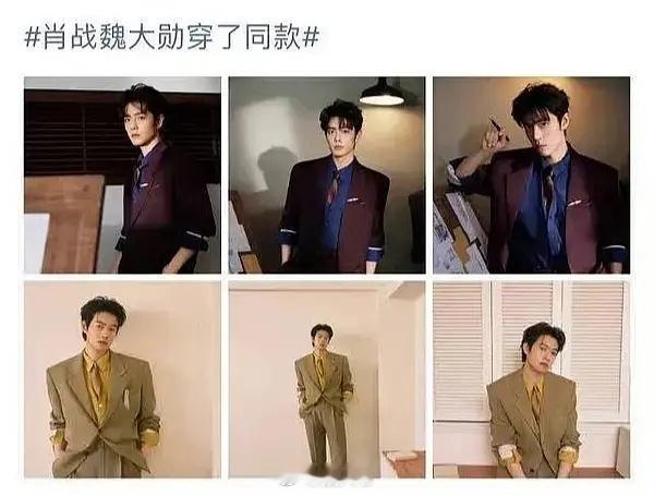 肖战魏大勋撞衫❗陈哲远汪苏泷撞衫❗，这个微博之夜很精彩哇