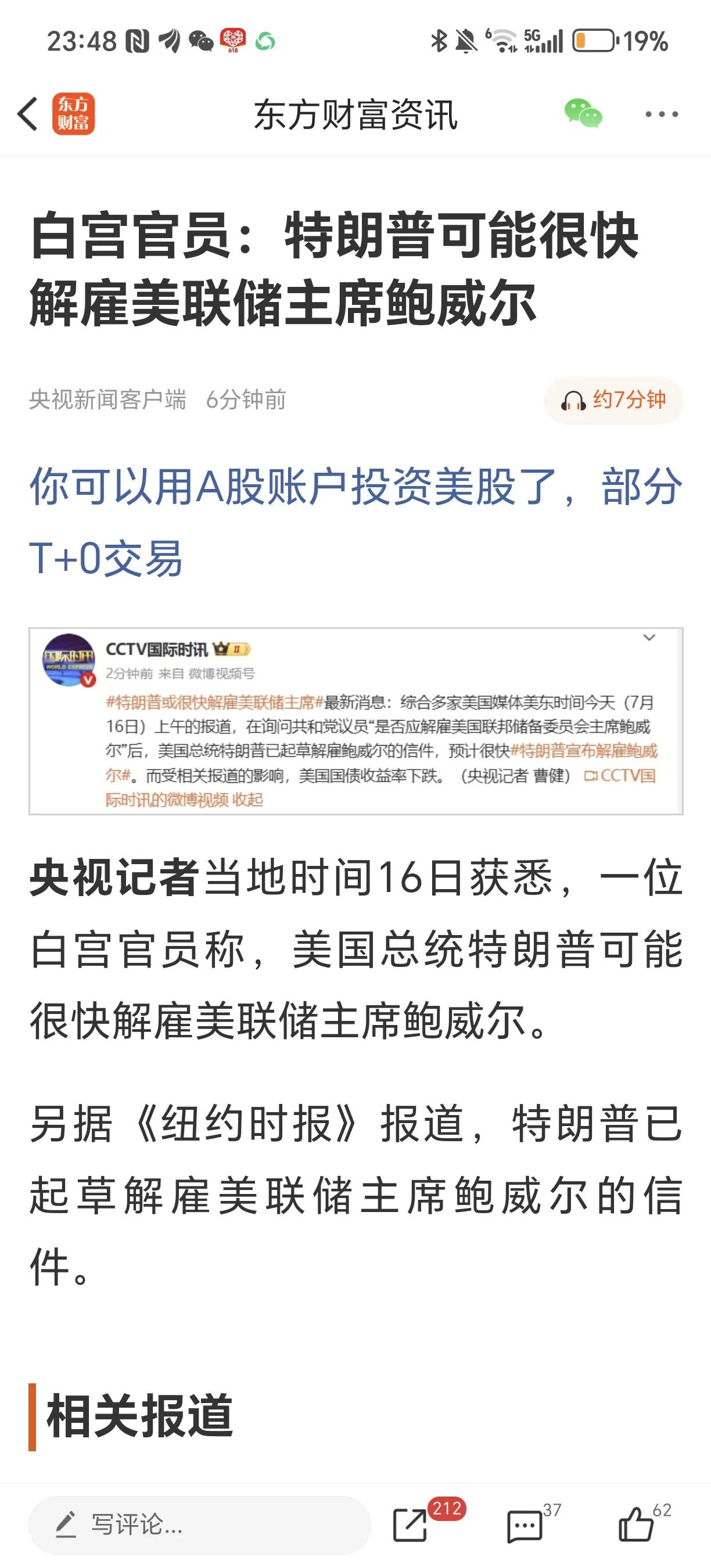 美联储主席如果被特朗普解聘掉的话
那美国降息就很快了
对我们不是坏事
神助攻