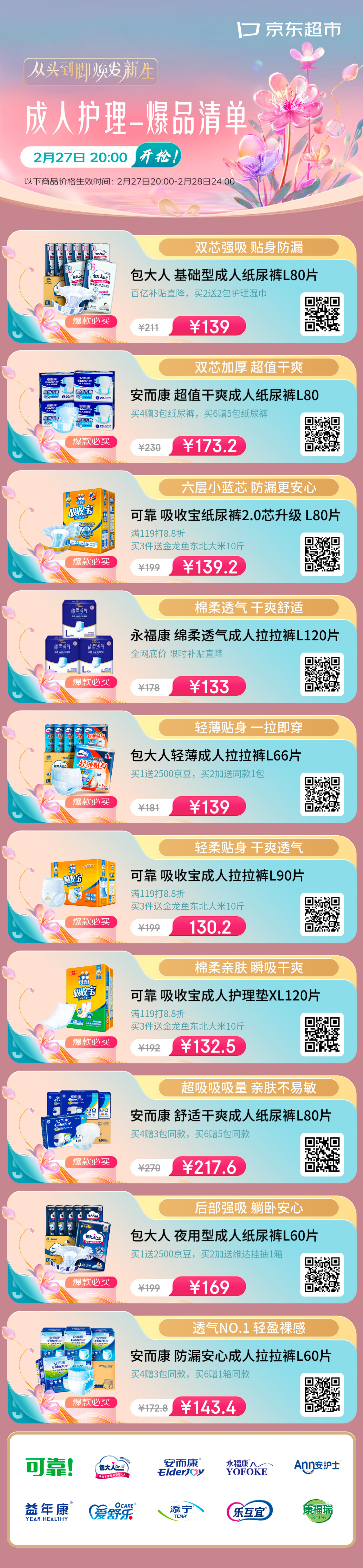 二月二的龙抬头就要来了！今年好运福气我都要！充满仪式感的日子就是得从头到脚都焕发