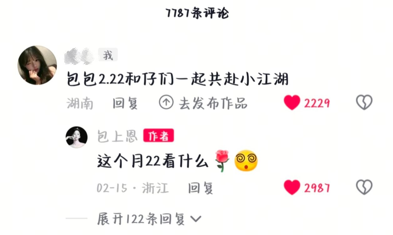 包儿何时再宠我一次