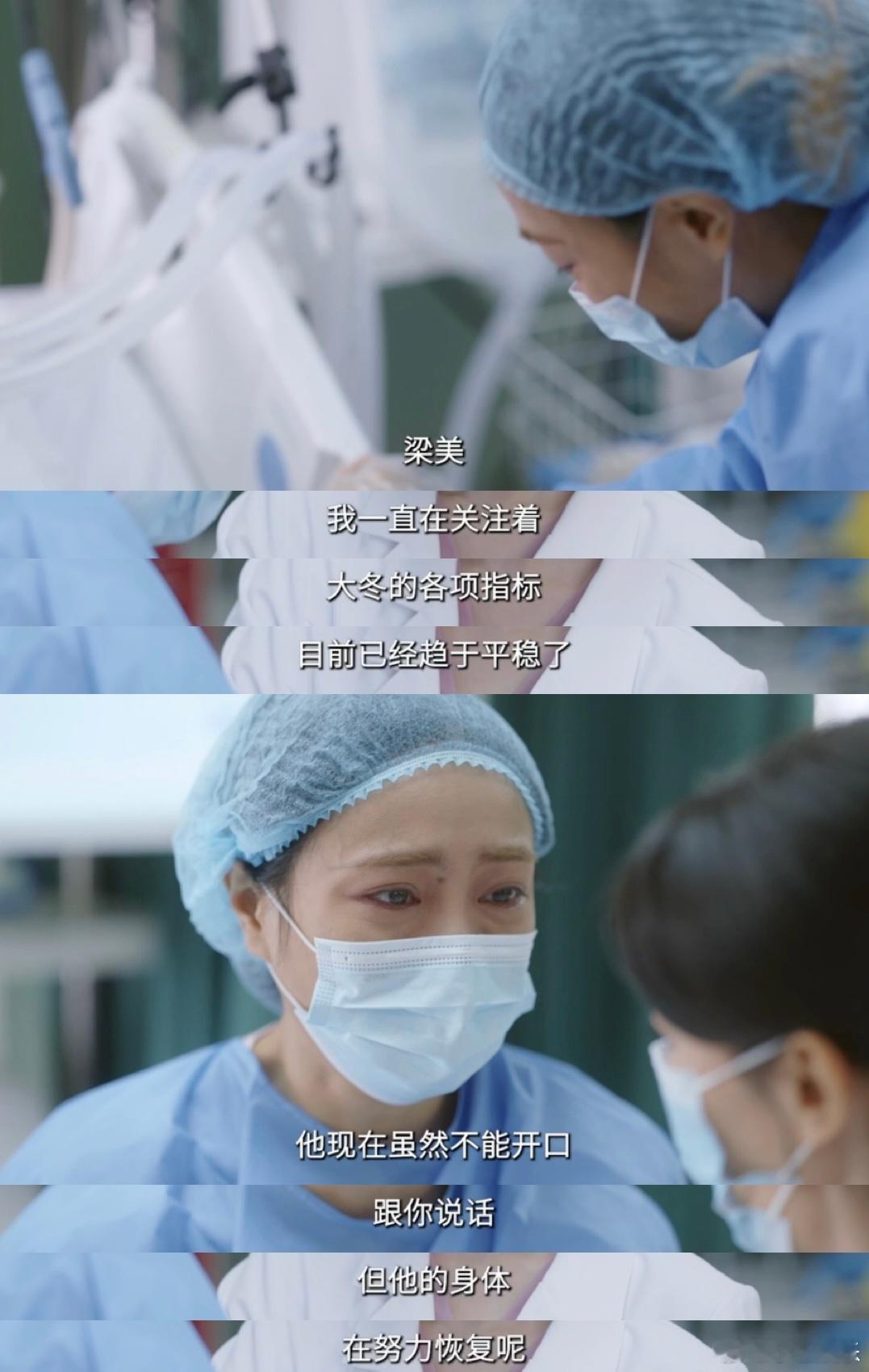 问心2谢可寅为了救男友闪婚 原来极致的深情可以不顾一切，在医院冰冷的生死规则面前