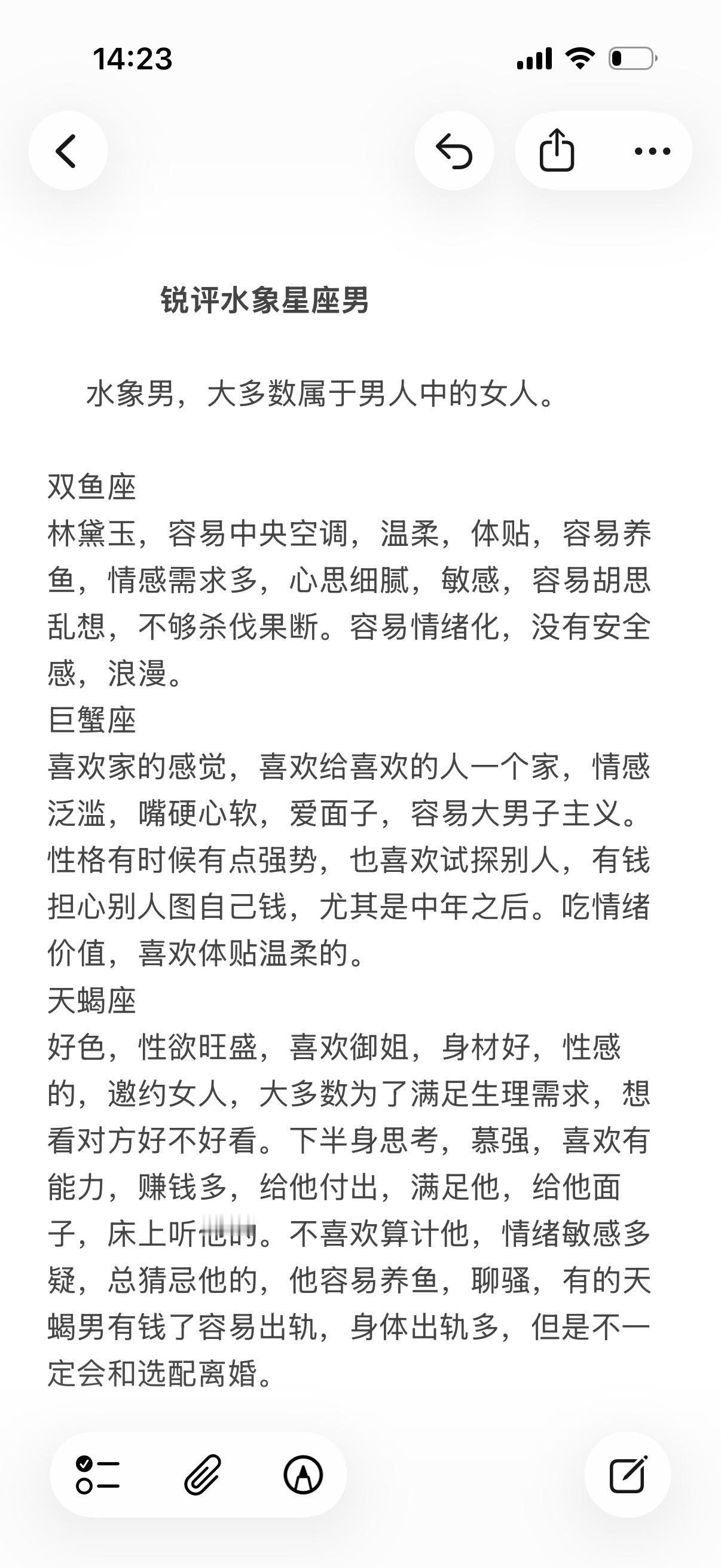 水象男双鱼座天蝎座巨蟹座情感