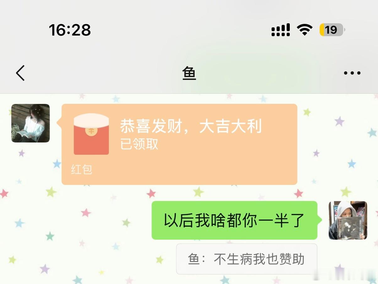 情比金坚伉俪情深，老鱼的工资我花一半😋 