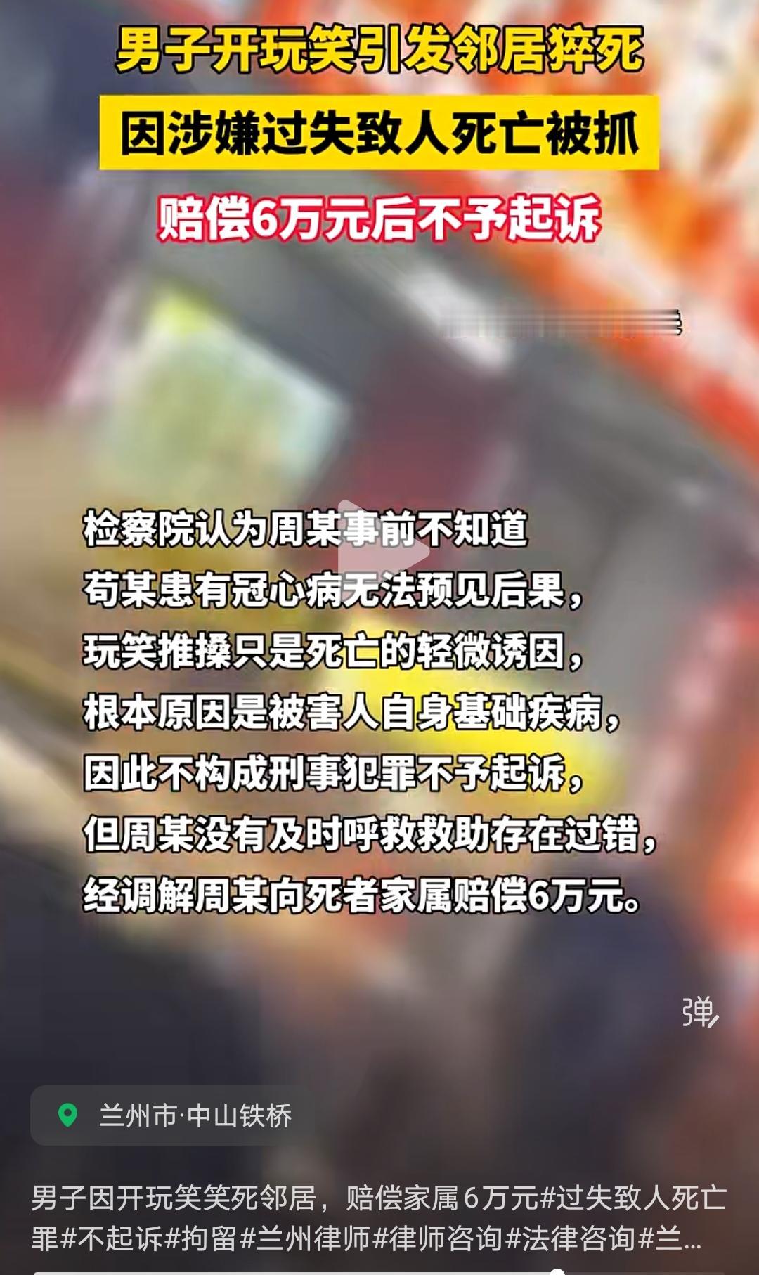 这个事情过失致人死亡，最关键不是推搡玩笑，是对方倒地没有施救而逃跑。他有施救条件