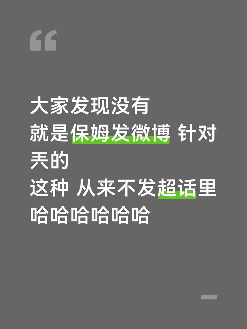 哈哈哈哈哈哈哈哈哈哈 摩托姐姐爽了王一博 ​​​