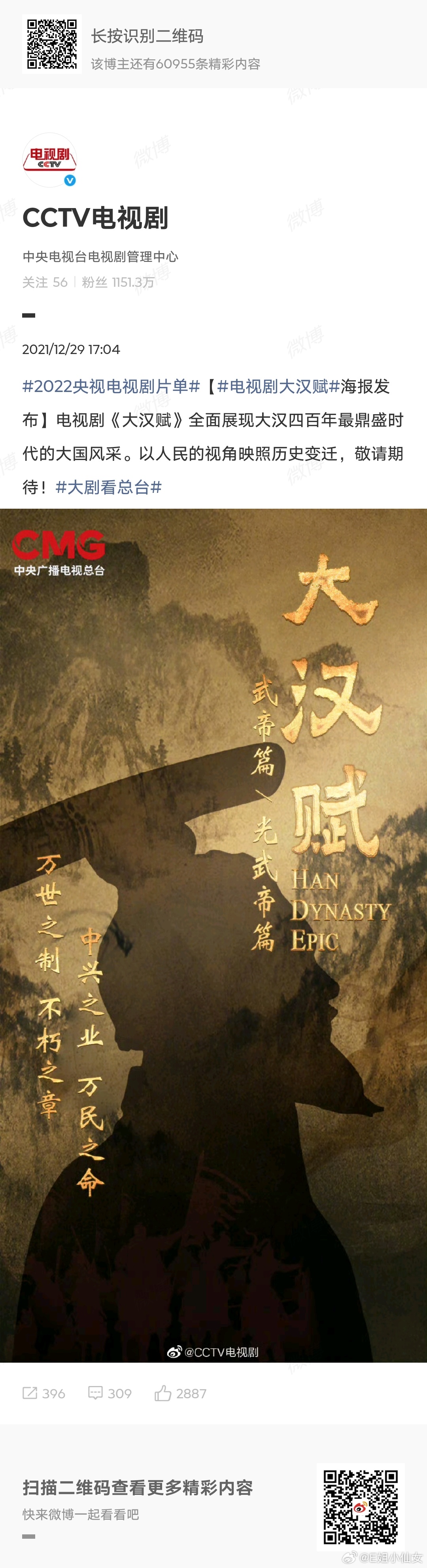 这个剧。。年年海报年年看不见在哪儿