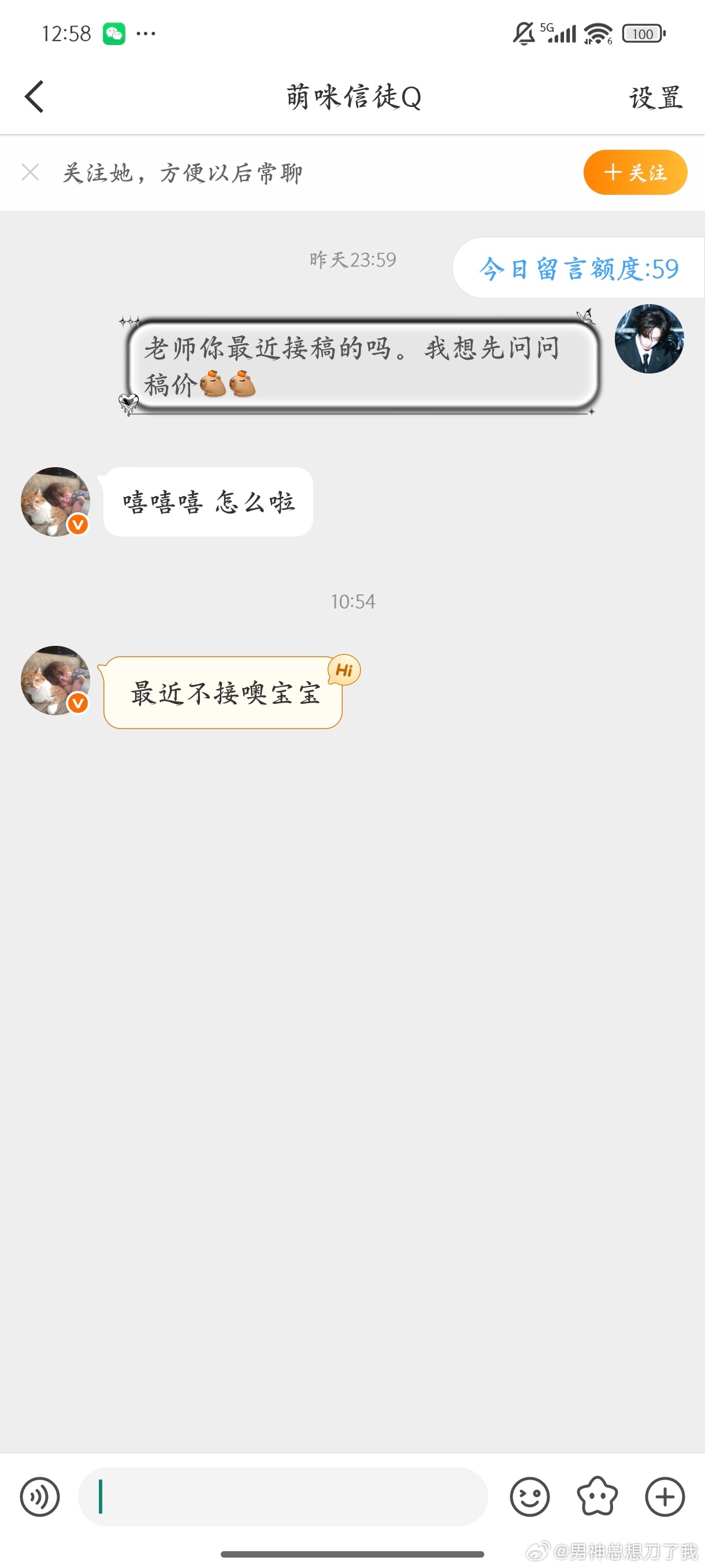 我不会再好了。 