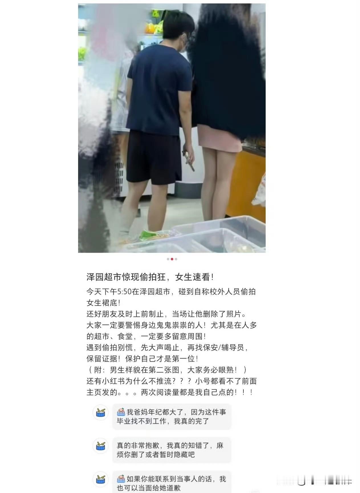 南京审计大学，一名即将毕业的研三男学生，在学校食堂偷拍女生裙底私处被抓

他已国