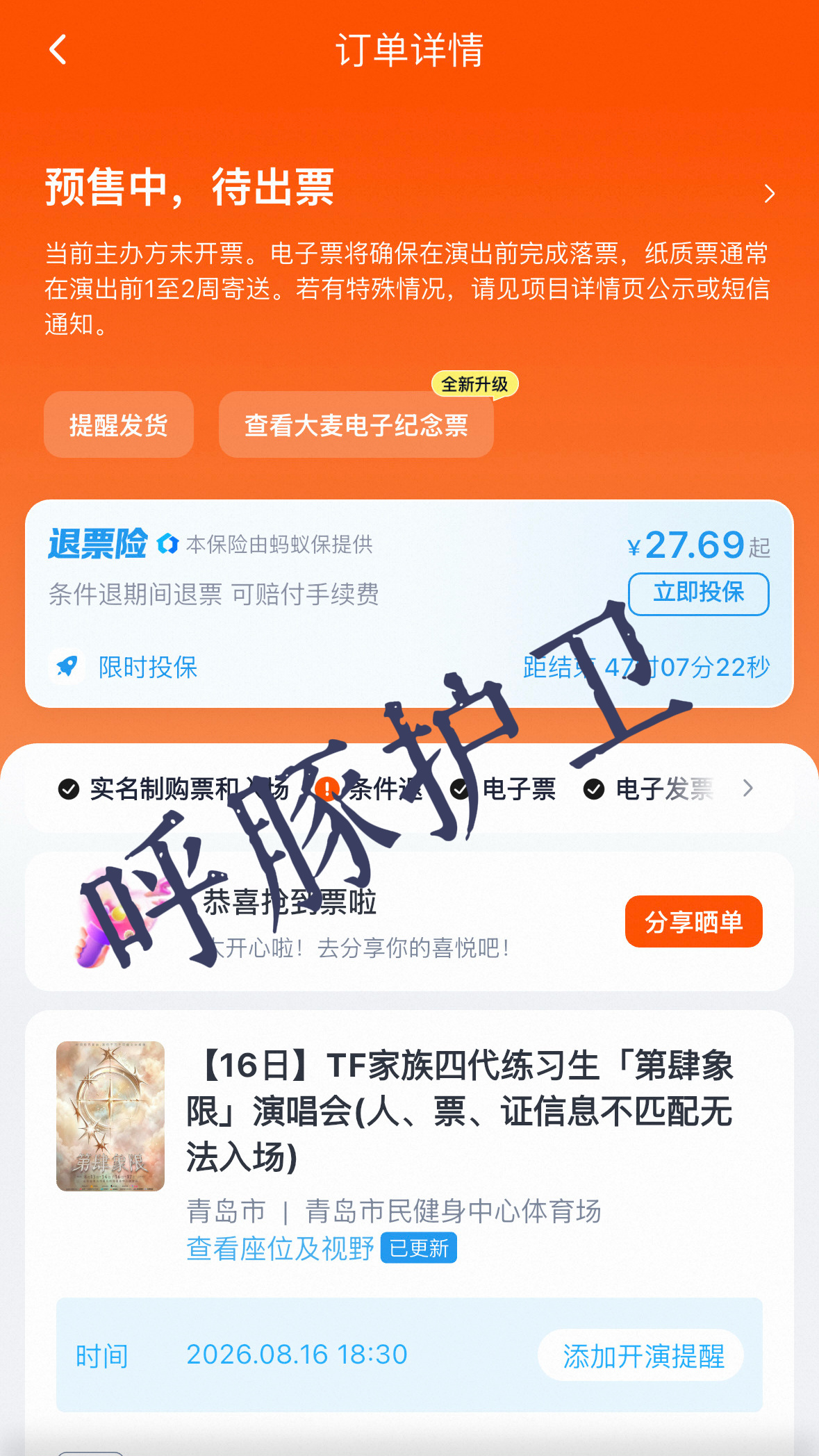 呜呜特别感谢原价出我的16号 被天使毛拯救的一次又一次 