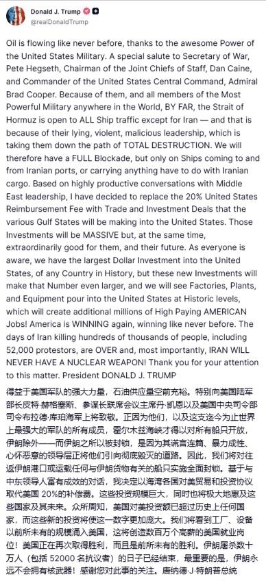 懂王又变了，自己拉的粑粑自己吃，稍早前说的要在霍尔木兹海峡收20％过路费被取消了