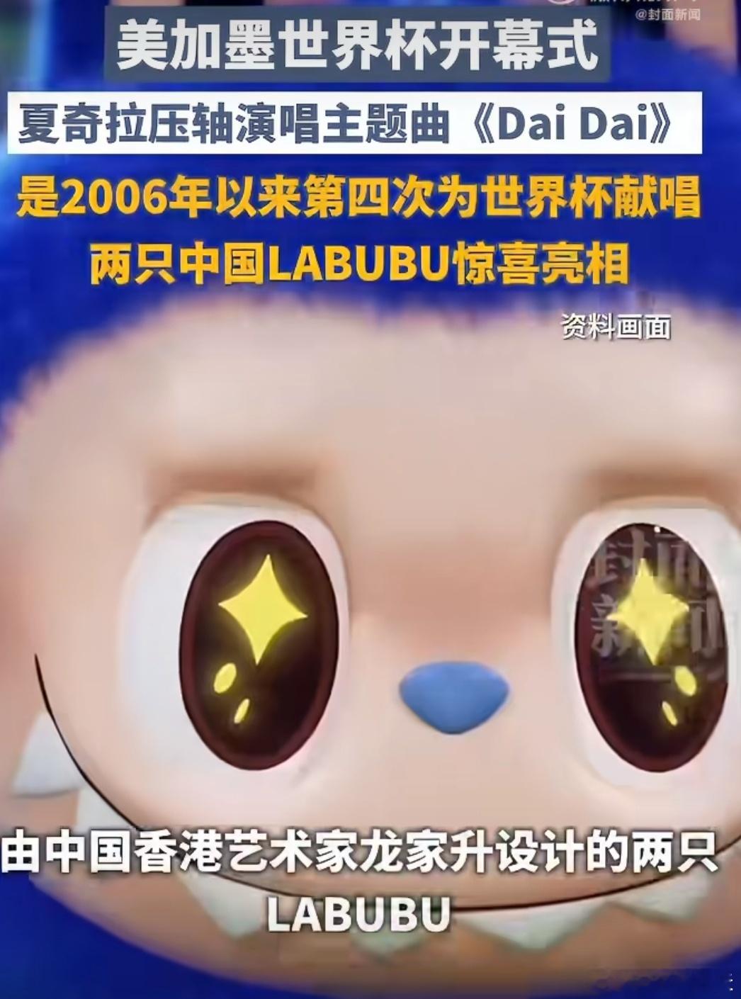 世界杯开幕式的中国彩蛋世界杯开幕式的中国彩蛋，这次世界杯开幕式，出现了两只Lab