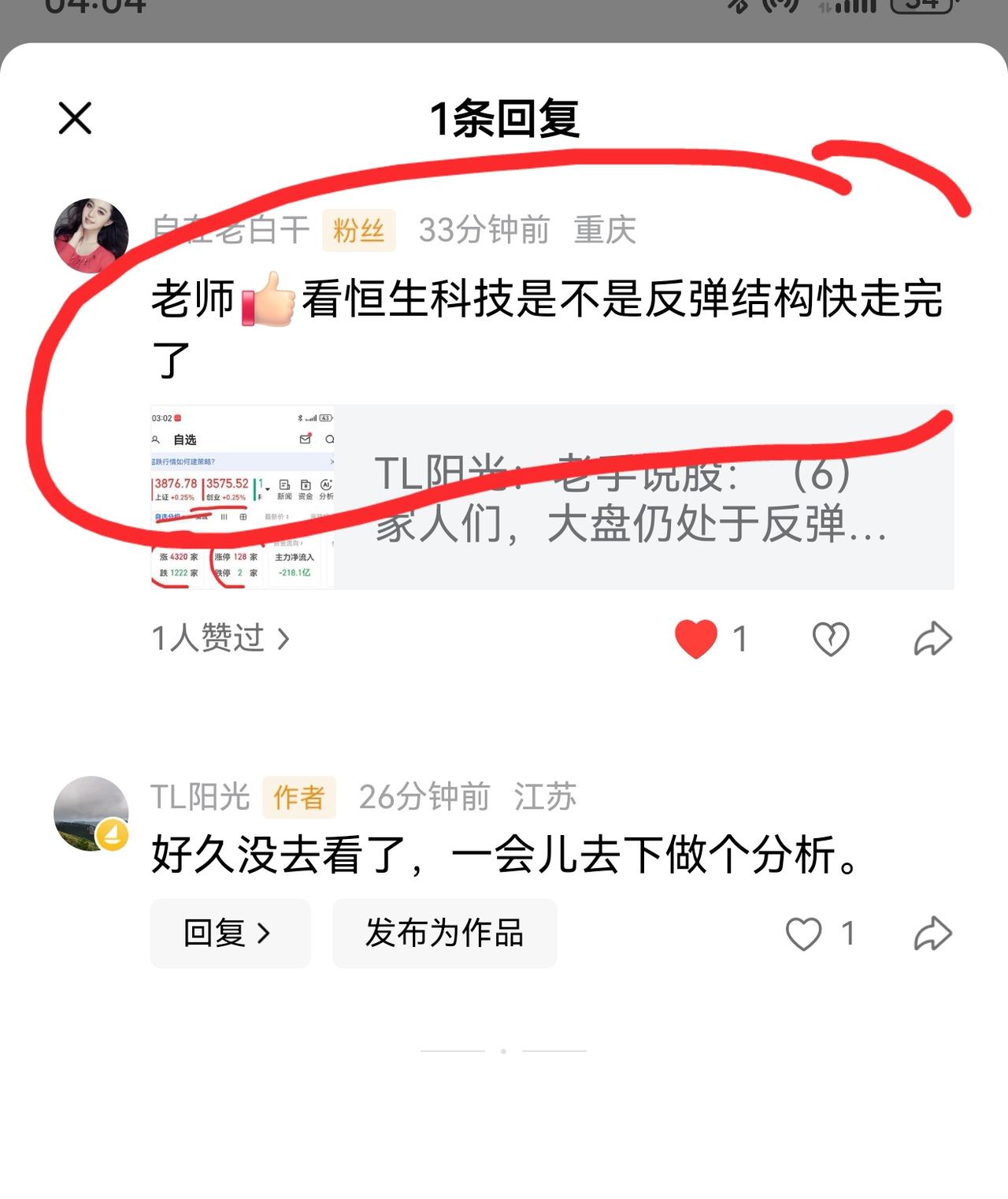 老手说股：（7）
家人们，有友友问恒科，好久没去看了。写之前，回看了写于7月7日