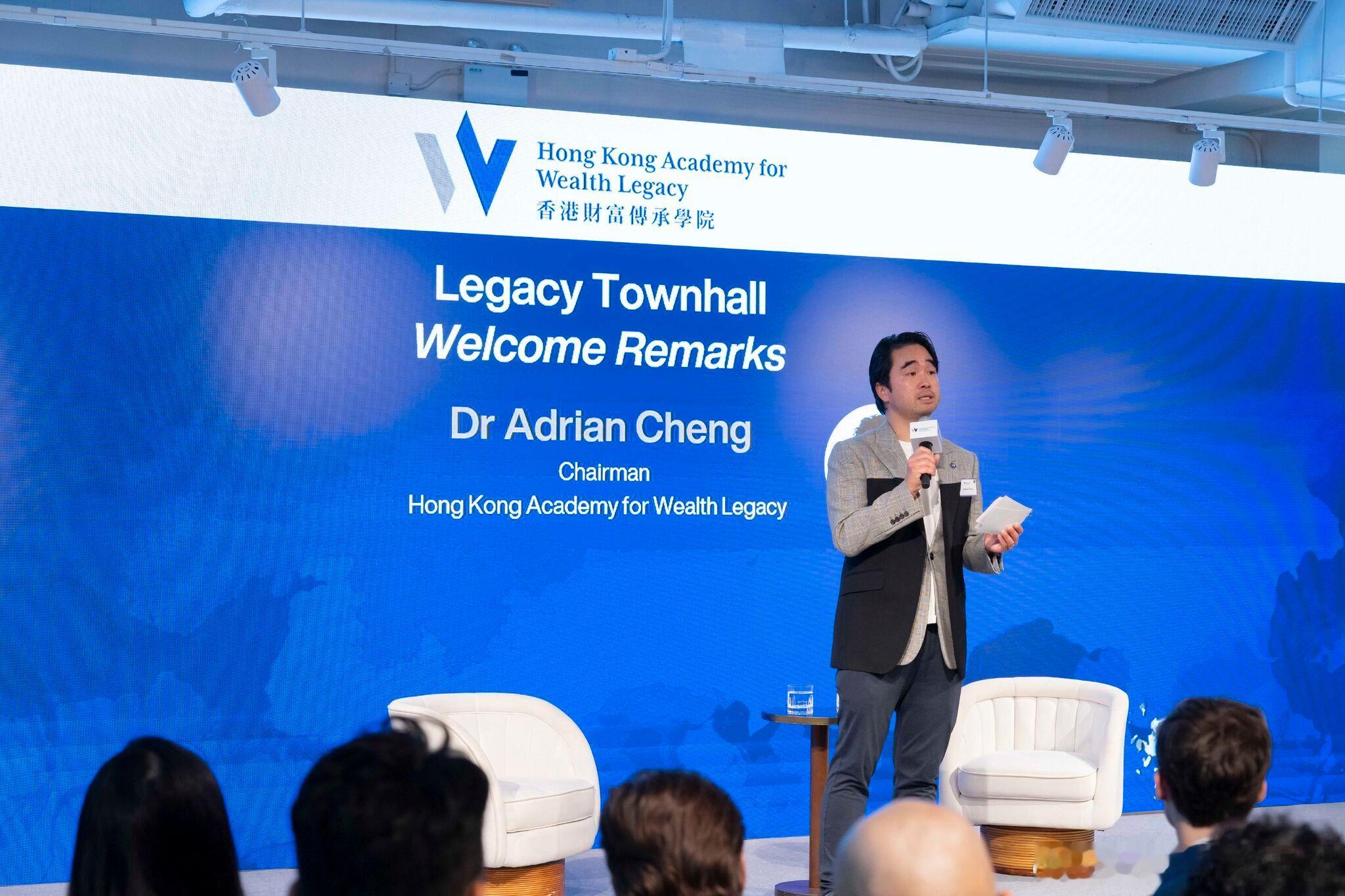 香港财富传承学院传承大会堂论坛2026由香港财富传承学院（HKAWL）主办的传承