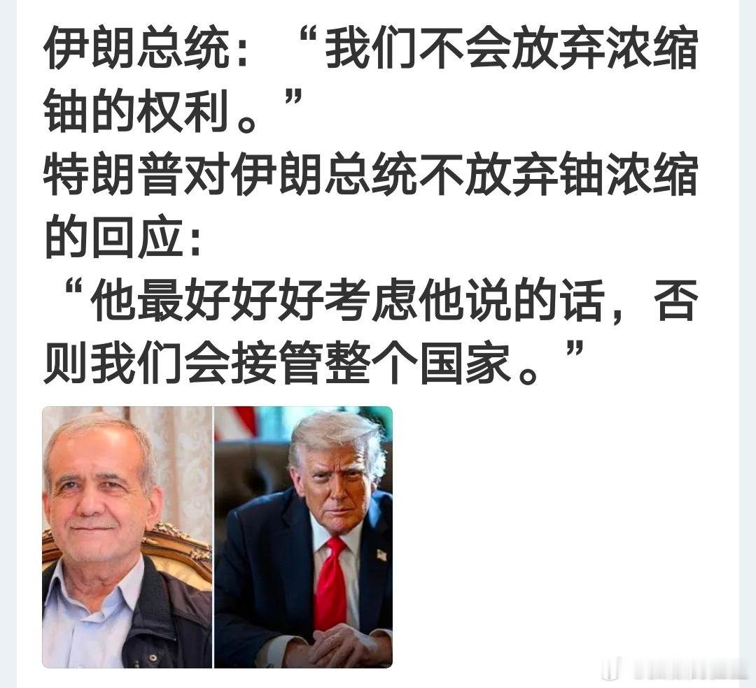 美伊谈判 美伊首轮谈判，伊朗代表团拒绝参加计划中的握手和与美国代表团的联合合影，