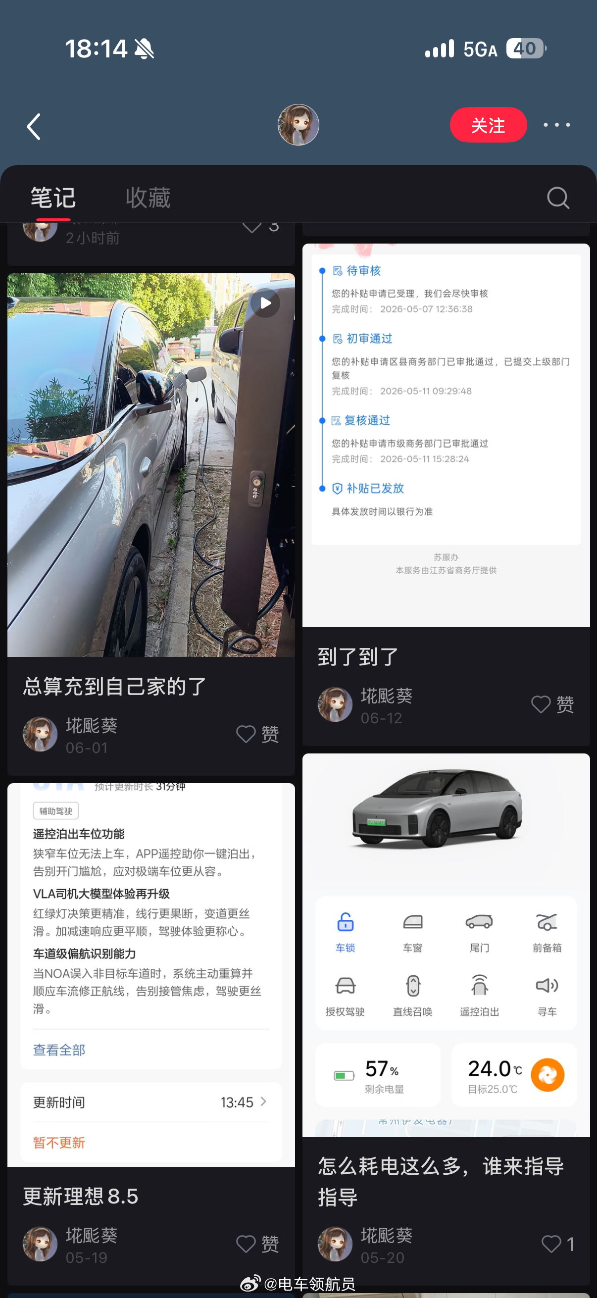 有的车主真的惨有的网友是真能带节奏图1 一个网友发了一张app打不开的图（个人猜