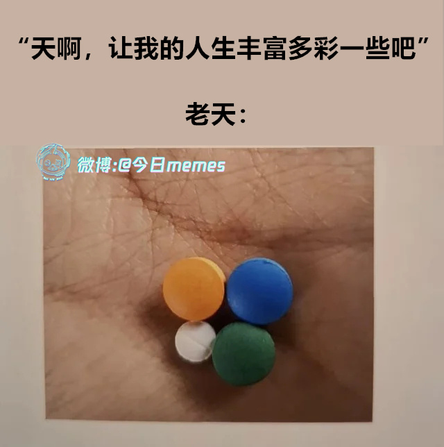给了（9gag）今日meme 今日memes