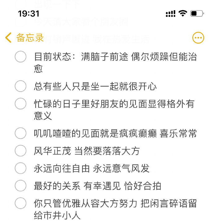 超棒的一些𝙒𝙚𝘾𝙝𝙖𝙩朋友圈文案[心] 