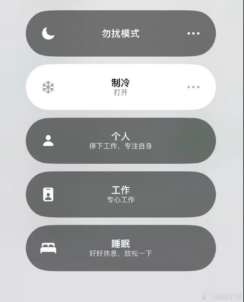 iPhone 制冷模式，正在北京的我立马打开试验一下，等我反馈[喵喵] ​​​