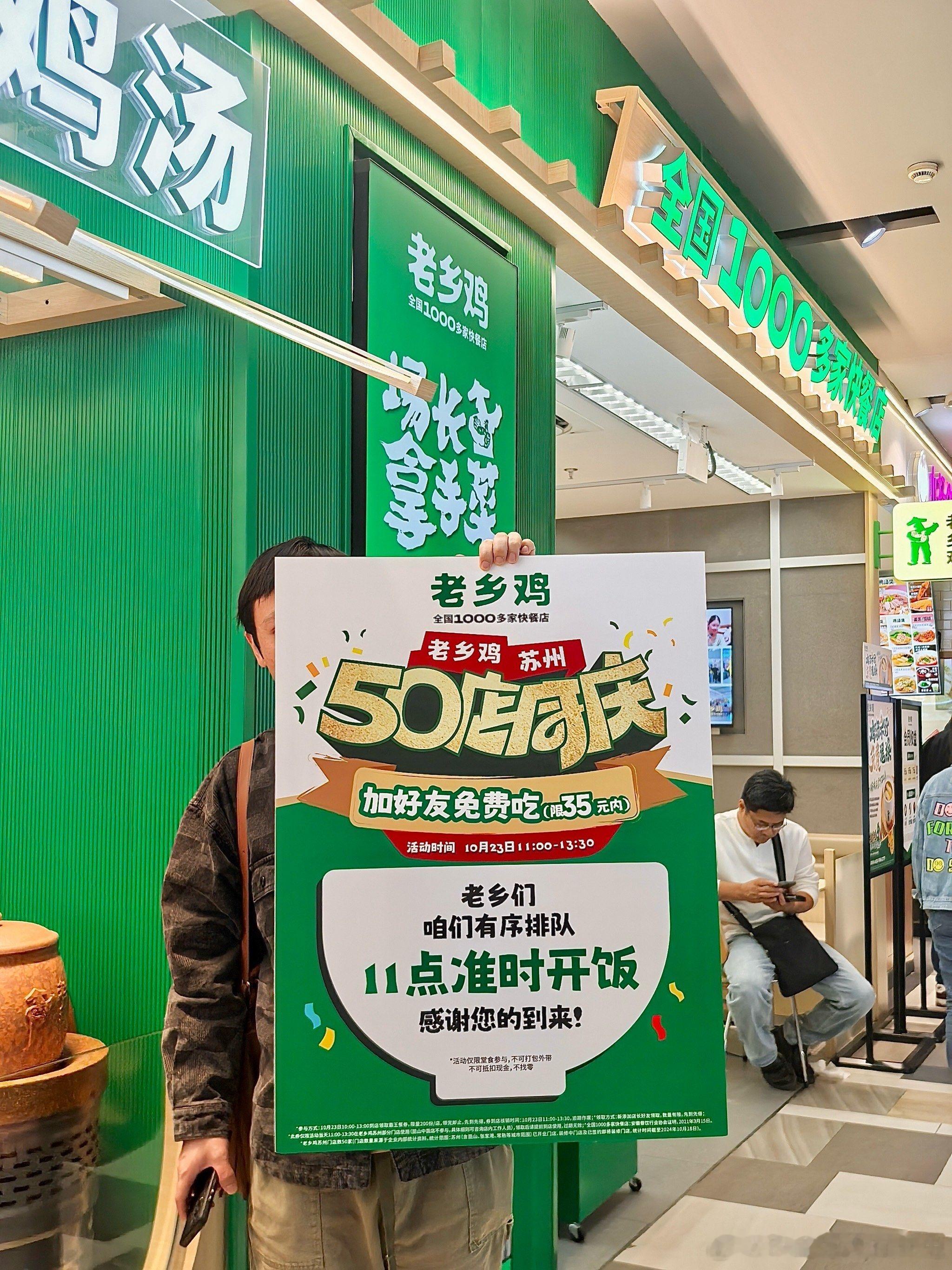 老乡鸡再发布32万字菜品溯源报告 一份溯源报告，一份安心承诺✅ 老乡鸡迭代升级溯