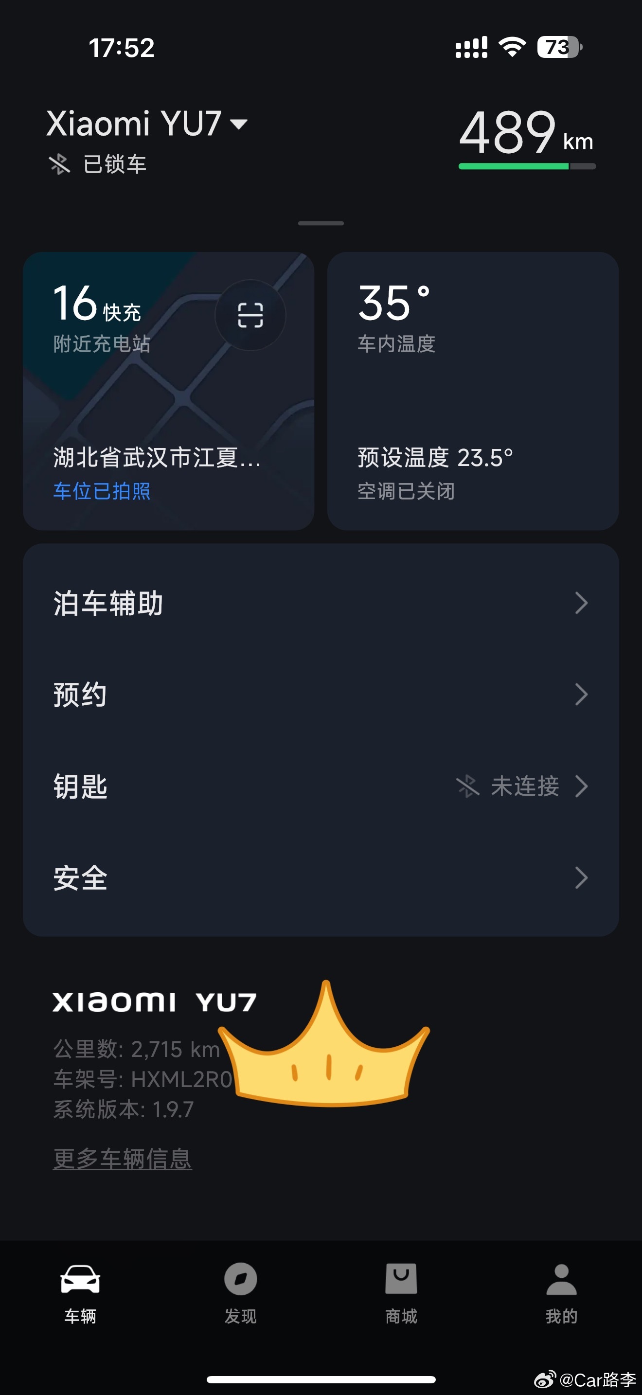 提车短短一个月 小米yu7﻿ YU7已经跑了2700多公里了  ​​​