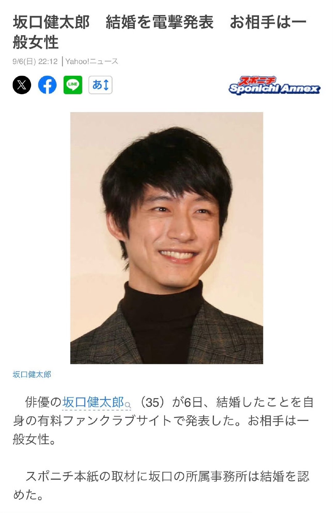 去年坂口三角恋轰轰烈烈 今年的昨天他结婚了…结婚对象被验证是去年的那个A子 ​​