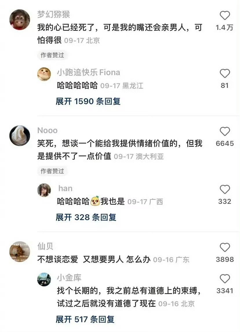 哈哈哈哈哈哈哈哈哈 ​​​