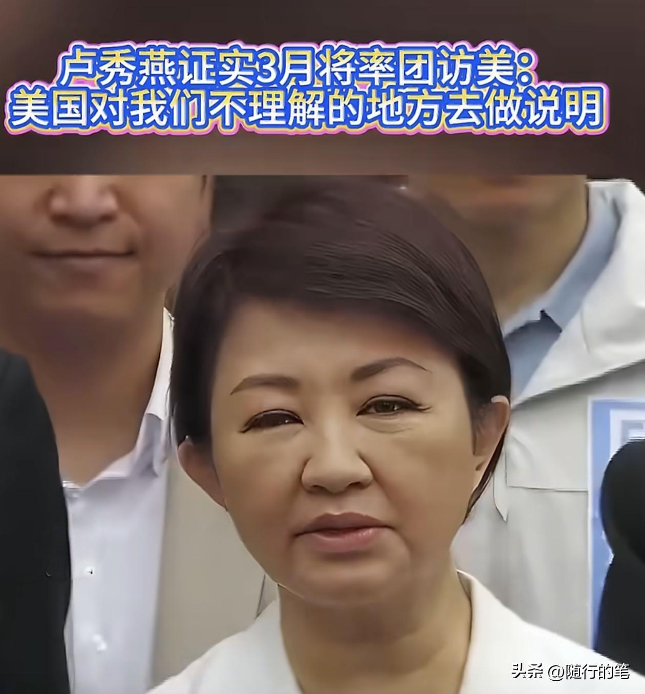 国民党这是唱黑白脸吗？

卢秀燕这个月准备出访美国，而郑丽文则铁了心要等着准备出
