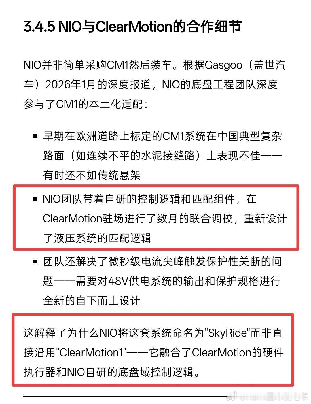 蔚来和CleaMotion的合作远不止是投资那么简单，在整个项目落地的过程中，蔚