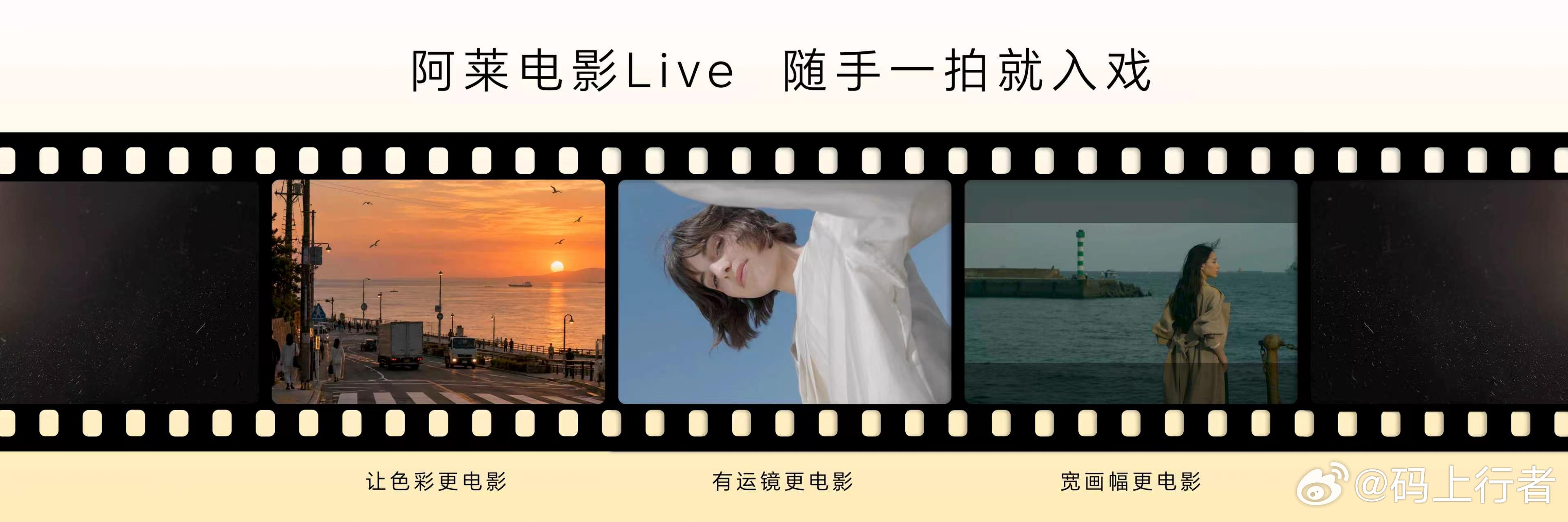 荣耀Magic9影像实力已揭晓！首发阿莱电影Live，搭载行业唯一双两亿像素阿莱