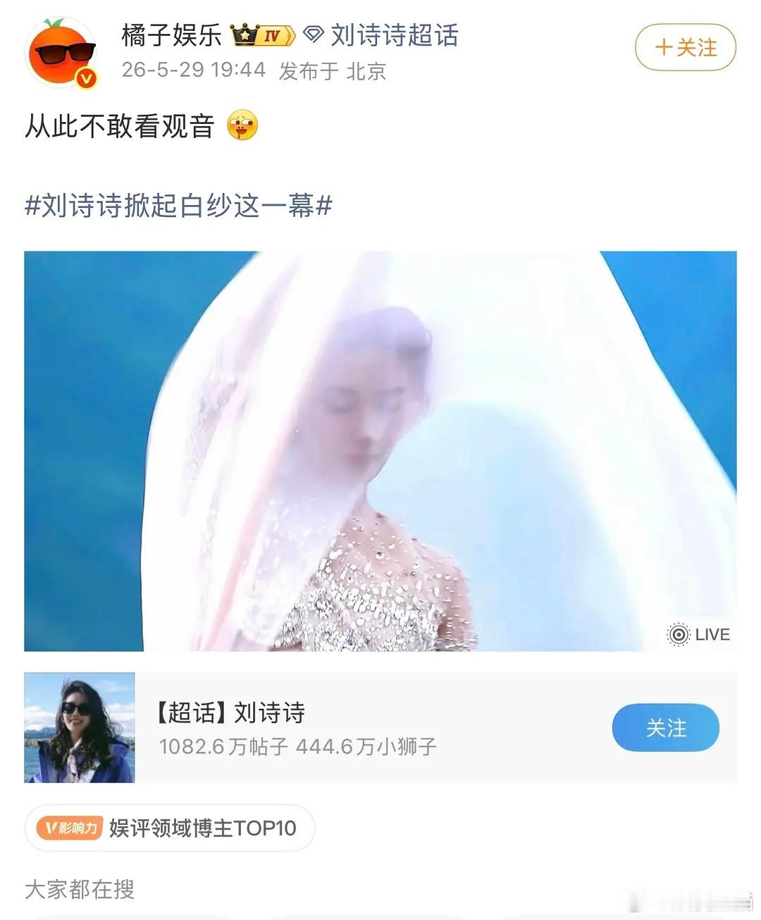 刘诗诗状态怎么衰老成这样了是被离婚的事影响了吗 