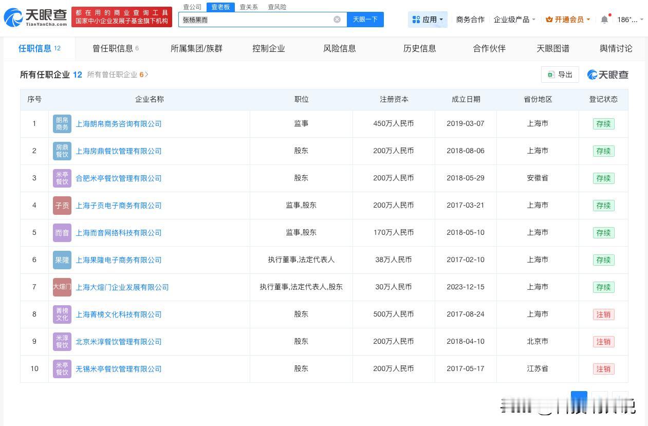 【张杨果而商业版图涉多个领域张杨果而持续涨粉】张杨果而谈产后出现离婚念头
近日，