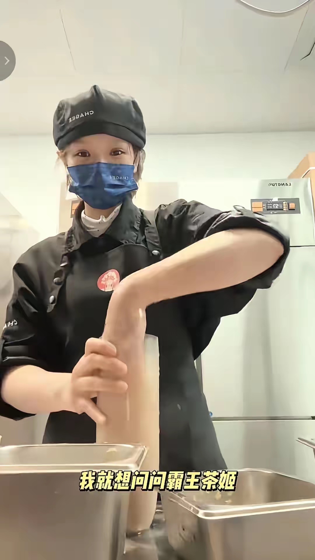 霸王茶姬美女店员真是捅了天大的篓子，为博流量跟风“印度奶茶”热梗，霸王茶姬店员用