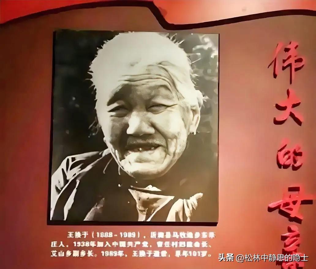 1941年冬，山东沂蒙抗日根据地反扫荡期间，大众日报社的战士毕铁华执行任务时不幸