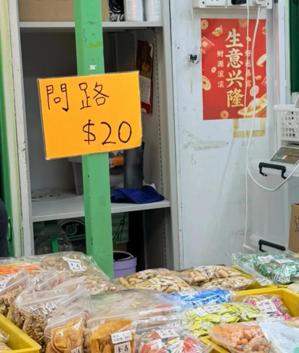 🇭🇰港人精神状态belike
所以到底被问了多少次才会出此下策哈哈哈哈，摊主