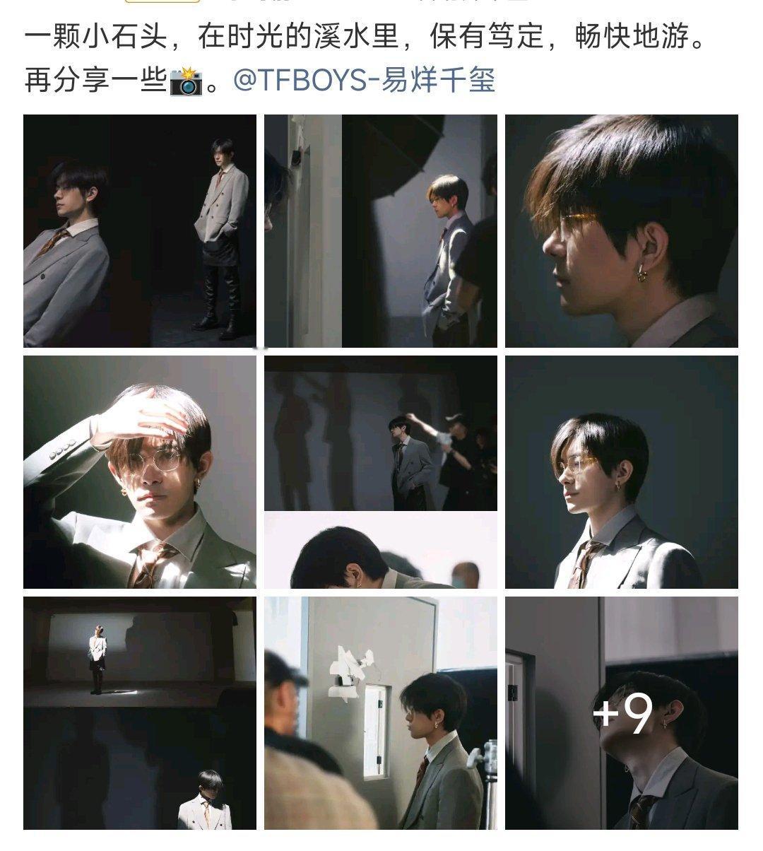 易烊千玺工作室发了六套造型谁懂！工作室这次直接放大招，六套造型一次性放满18张图
