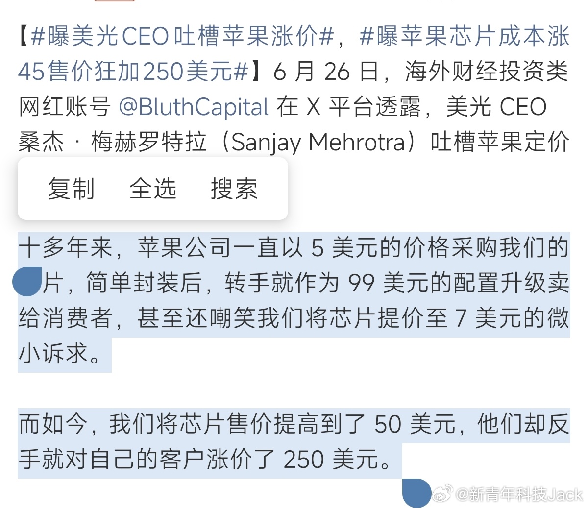 大白话就是苹果之前一直在供应链低价压价存储，然后高价卖，厂商迫于大订单无奈同意低