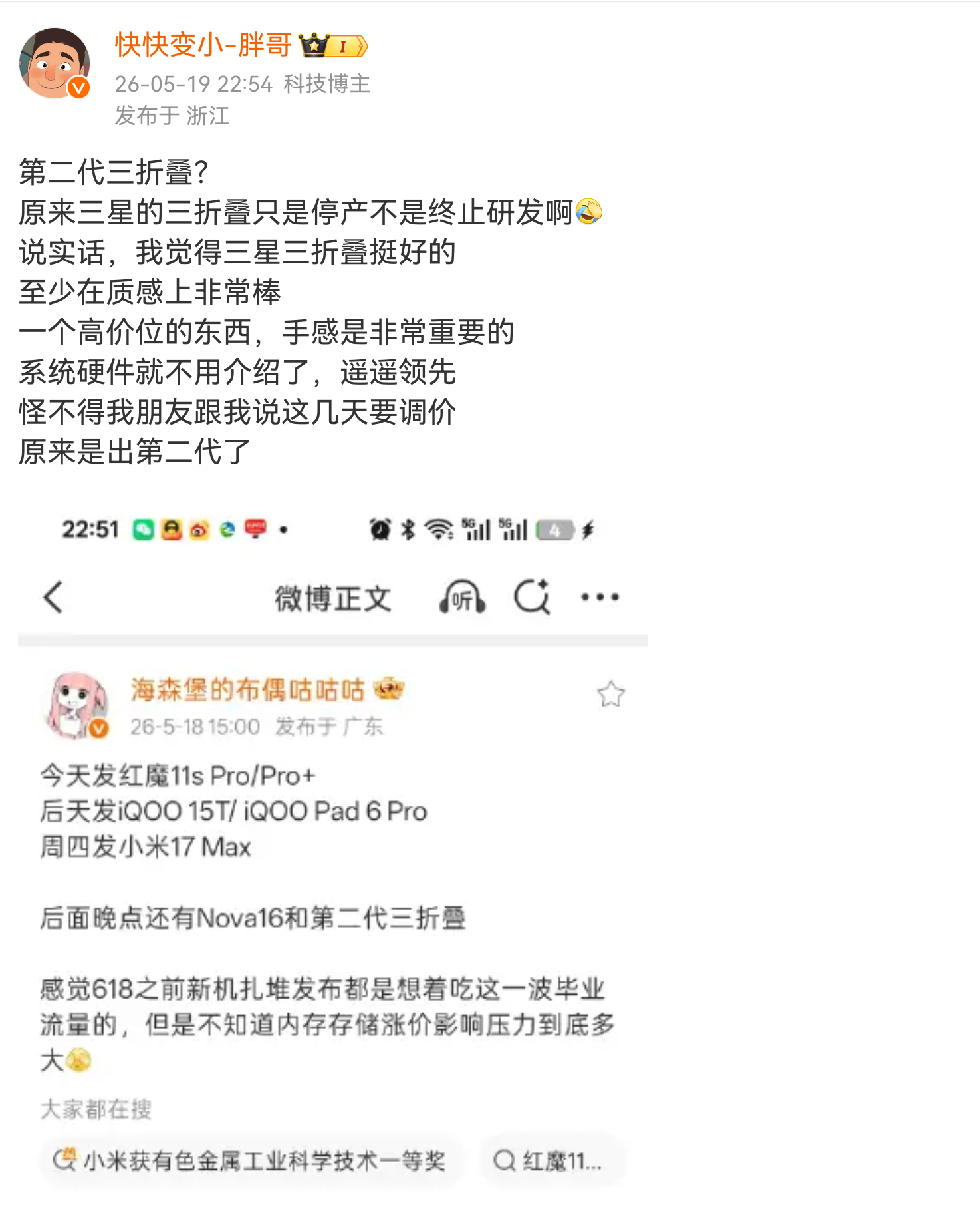 一个卖了2000多台就停产的产品，他们怎么吹的下去的？ 