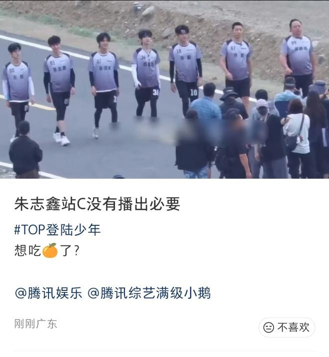 竹毛：朱志鑫站c没有播出必要你说的对，的确没必要播出 