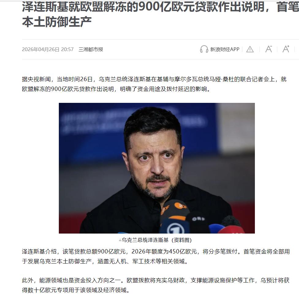 泽连斯基执政迈入第五5个战争之年！一场从2022年就没停过的战争，已经成了乌克兰