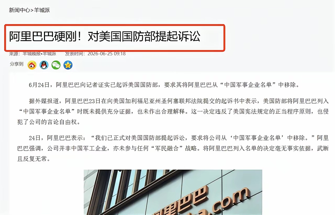 6月中旬，美国国防部突然把阿里巴巴塞进涉华制裁黑名单CMC。几天后，Anthro